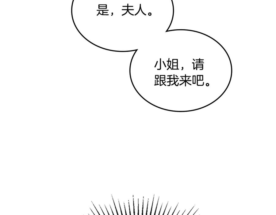 月光图书馆 - 第32话 亲自动手 - 第42张图