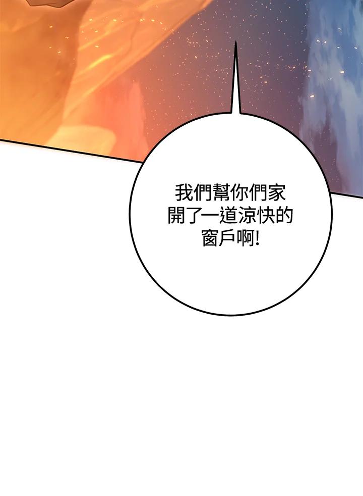铁匠吉格 第33话 第7页