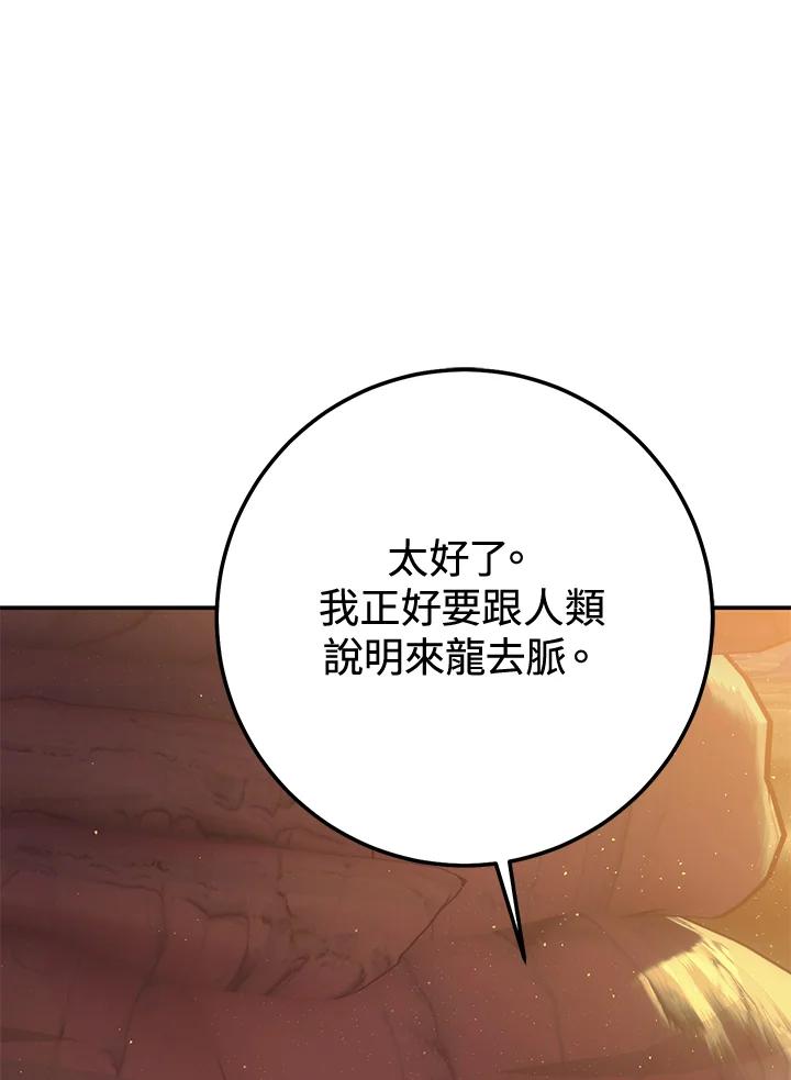 铁匠吉格 第33话 第130页