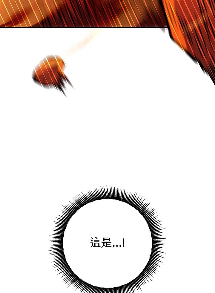 铁匠吉格 第33话 第22页