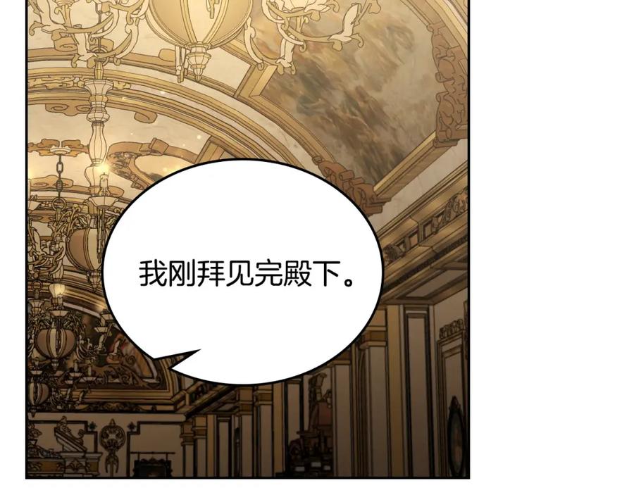 月光图书馆 - 第32话 亲自动手 - 第126张图