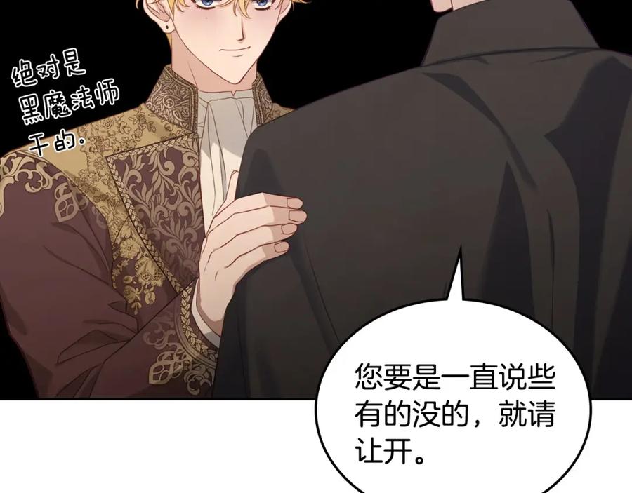 月光图书馆 - 第32话 亲自动手 - 第94张图