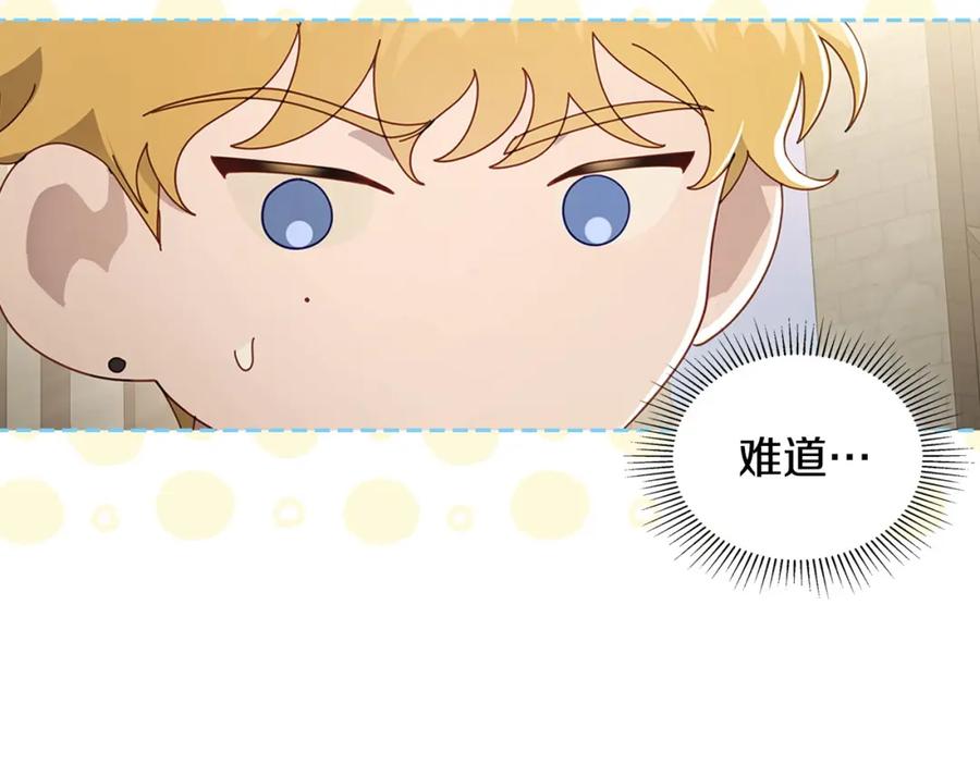 月光图书馆 - 第32话 亲自动手 - 第86张图