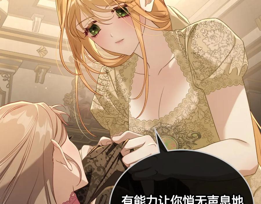 月光图书馆 - 第32话 亲自动手 - 第27张图