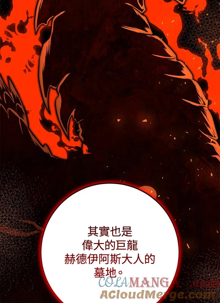 铁匠吉格 第33话 第161页