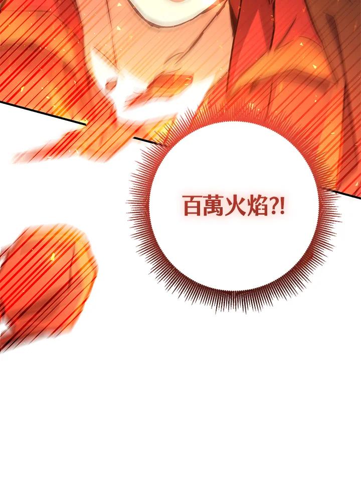 铁匠吉格 第33话 第24页
