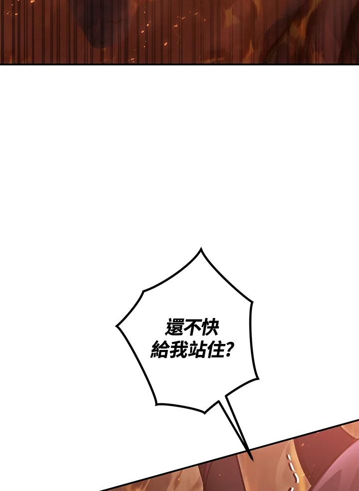 铁匠吉格 第33话 第120页