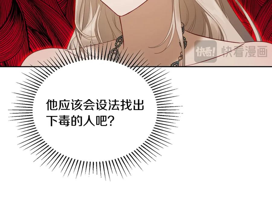 月光图书馆 - 第32话 亲自动手 - 第103张图