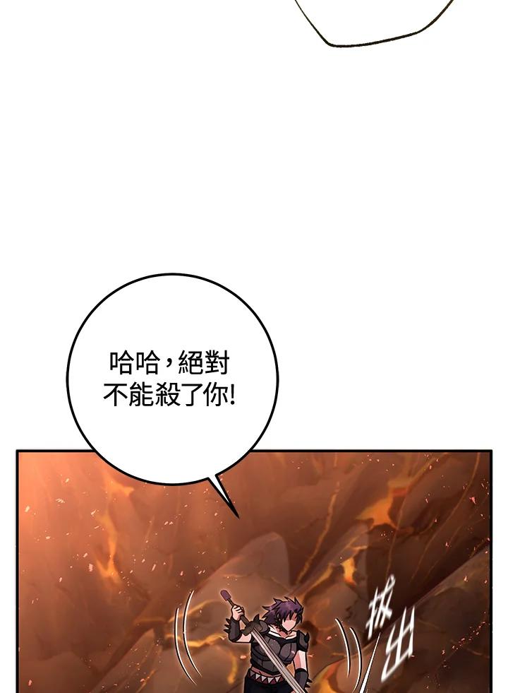 铁匠吉格 第33话 第94页