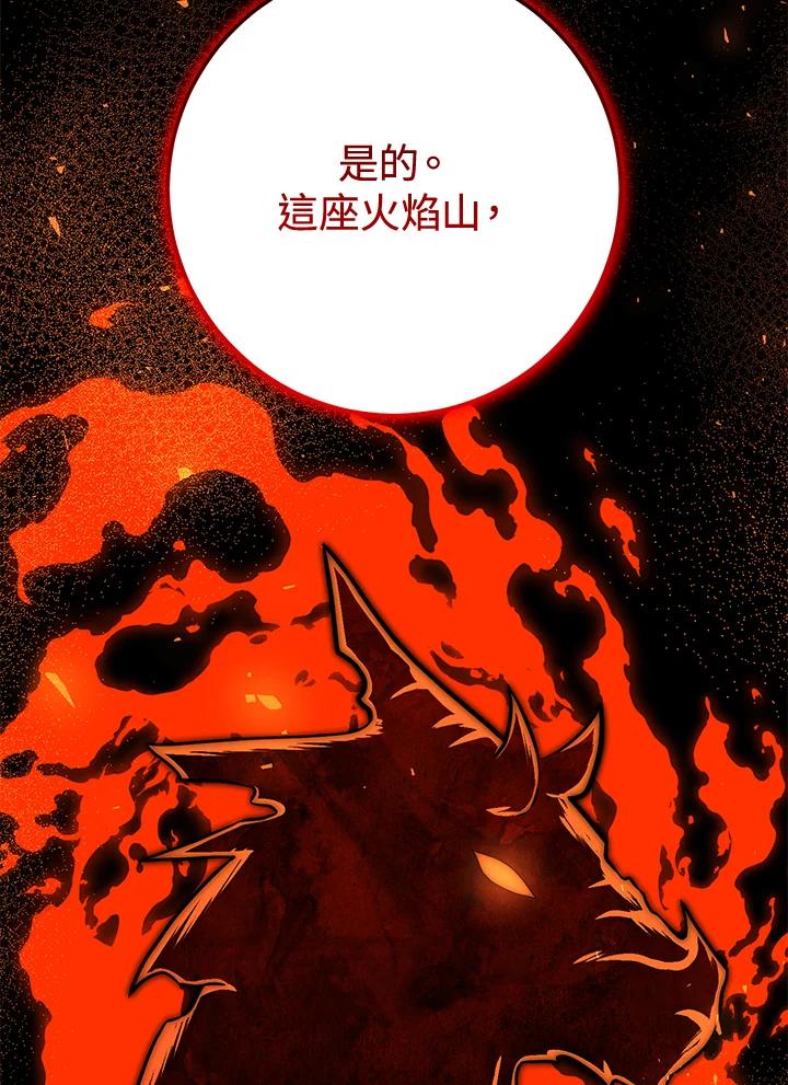 铁匠吉格 第33话 第160页