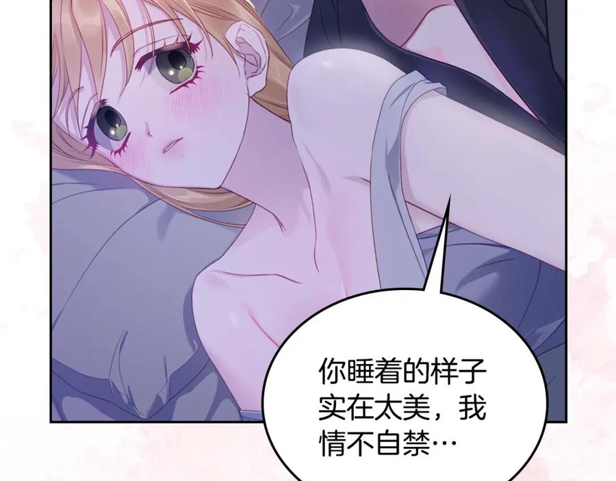 月光图书馆 - 第32话 亲自动手 - 第169张图