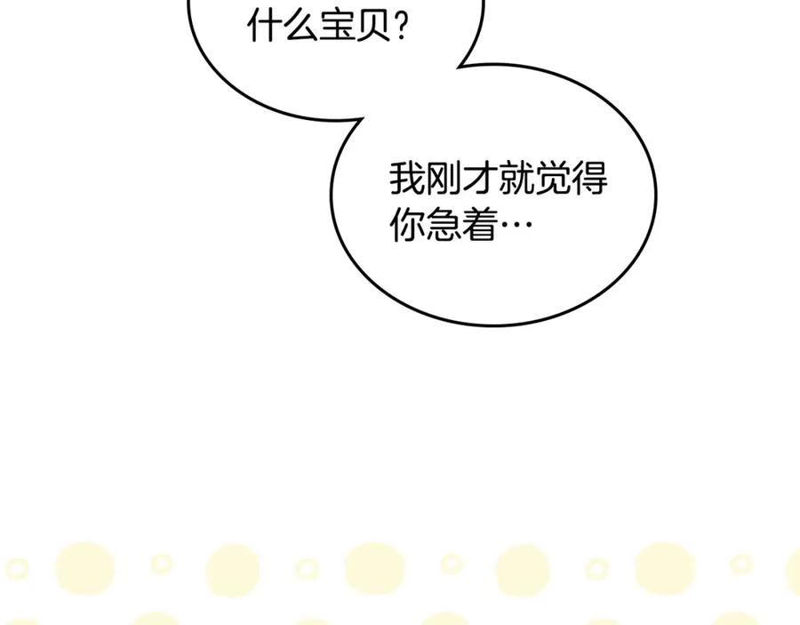 月光图书馆 - 第32话 亲自动手 - 第85张图