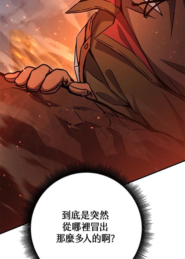 铁匠吉格 第33话 第42页
