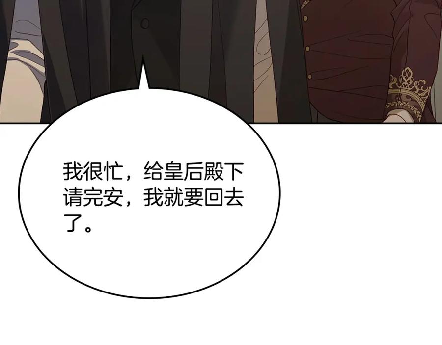 月光图书馆 - 第32话 亲自动手 - 第77张图