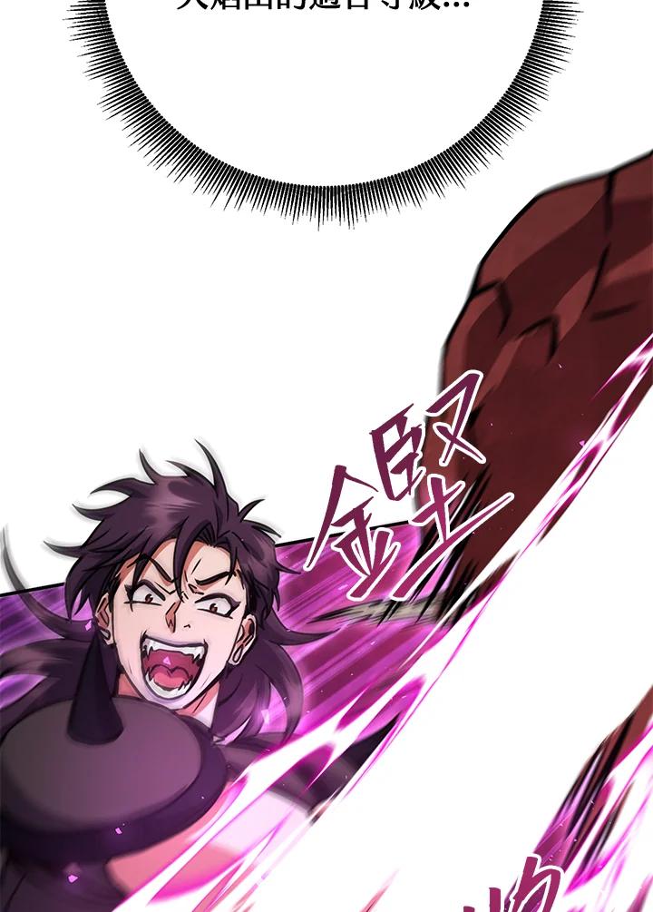 铁匠吉格 第33话 第44页