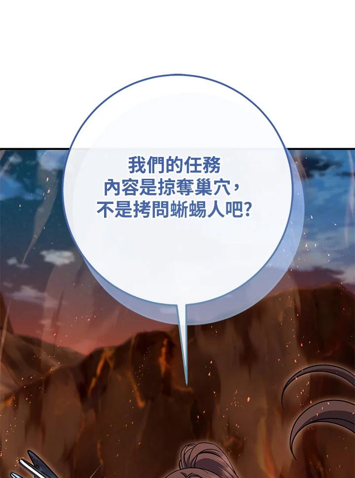 铁匠吉格 第33话 第106页