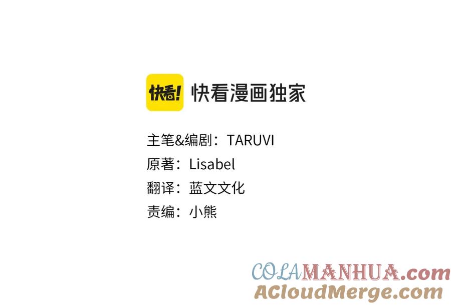 月光图书馆 - 第32话 亲自动手 - 第48张图