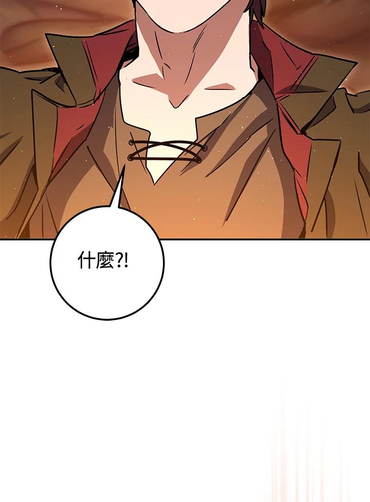 铁匠吉格 第33话 第140页