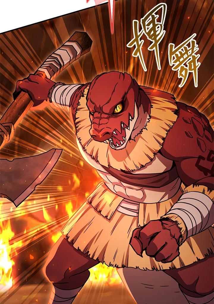 铁匠吉格 第33话 第52页