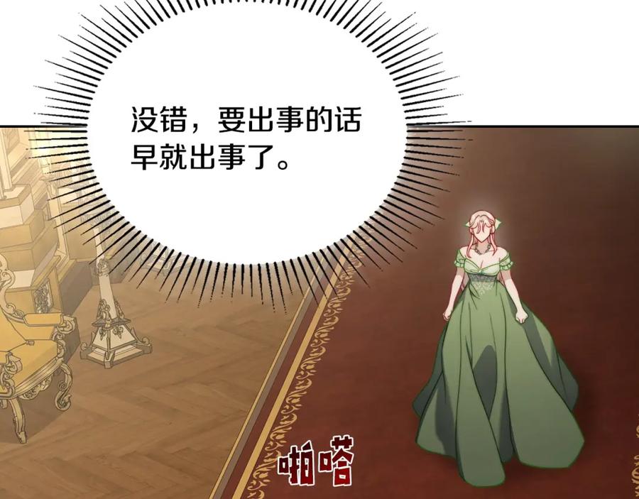 月光图书馆 - 第32话 亲自动手 - 第115张图