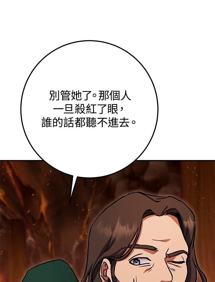 铁匠吉格 第33话 第83页