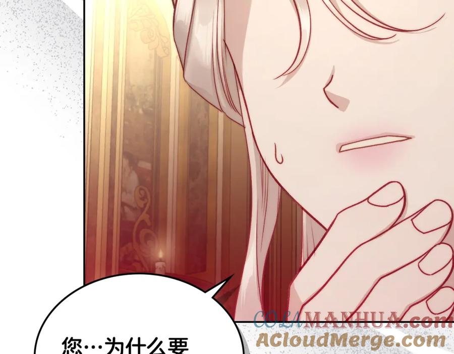 月光图书馆 - 第32话 亲自动手 - 第144张图