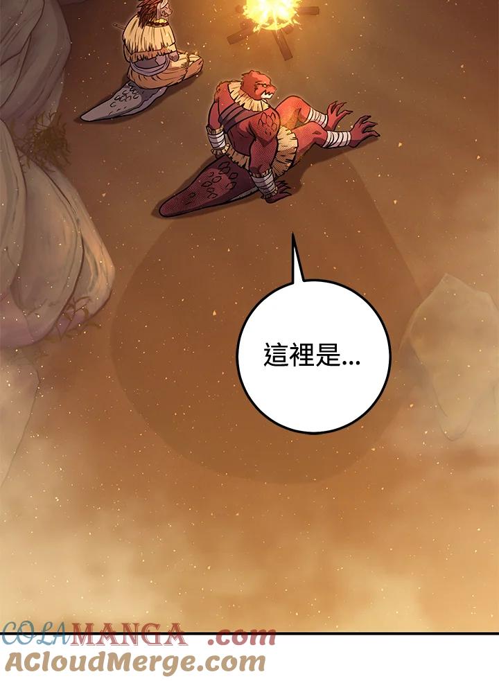 铁匠吉格 第33话 第129页
