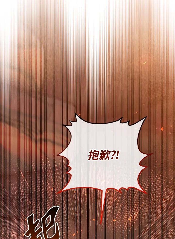 铁匠吉格 第33话 第135页