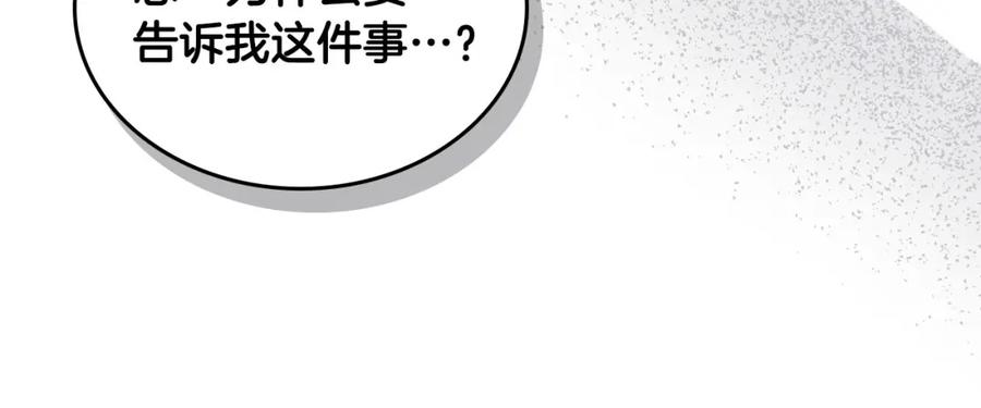 月光图书馆 - 第32话 亲自动手 - 第145张图