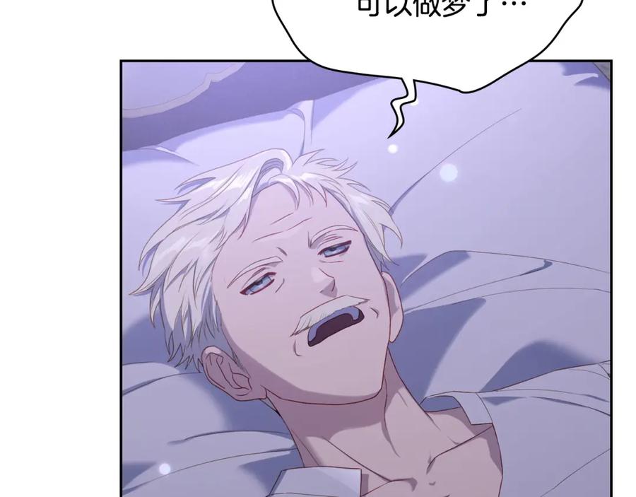 月光图书馆 - 第32话 亲自动手 - 第54张图