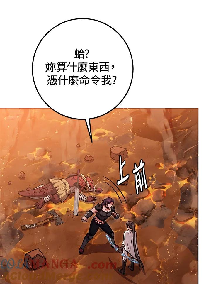 铁匠吉格 第33话 第109页