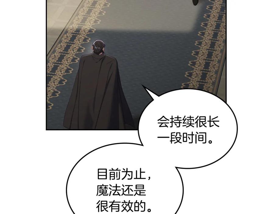 月光图书馆 - 第32话 亲自动手 - 第73张图