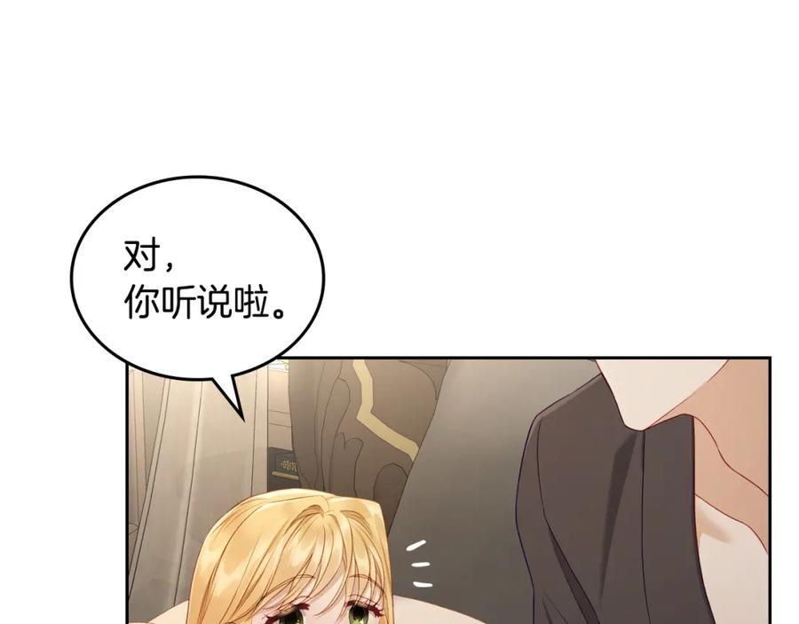 月光图书馆 - 第33话 情难自禁 - 第106张图