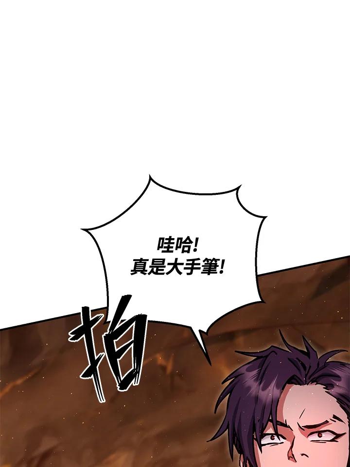铁匠吉格 第34话 第72页