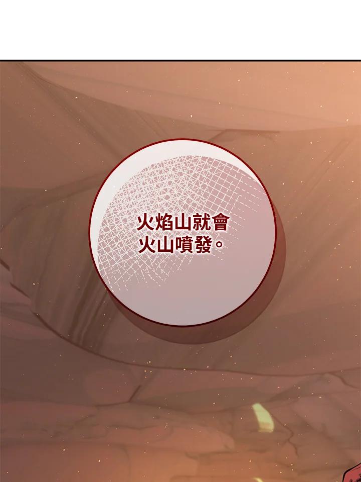铁匠吉格 第34话 第82页