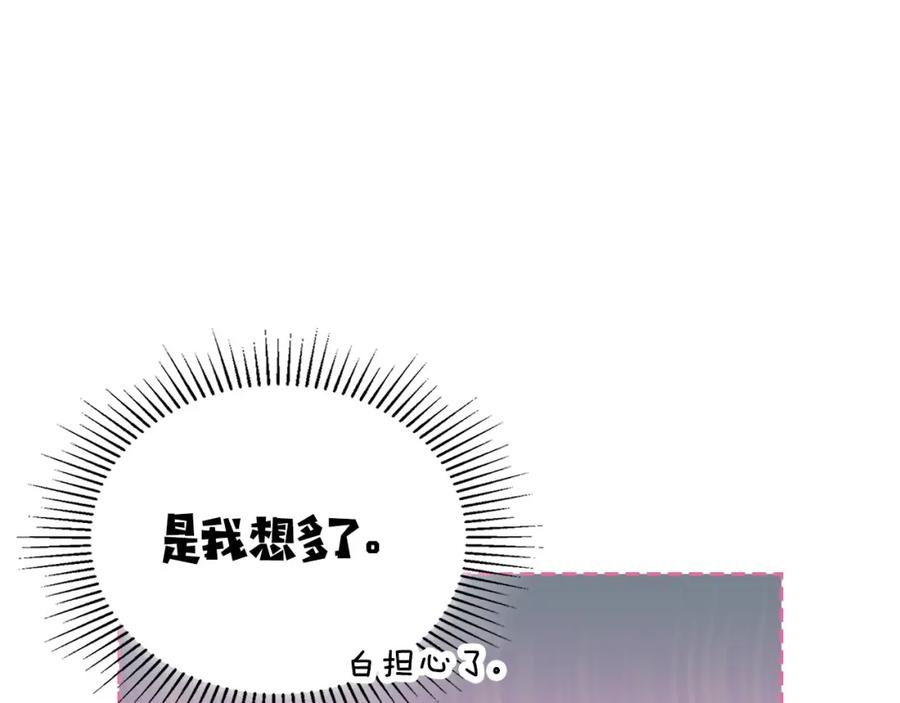 月光图书馆 - 第33话 情难自禁 - 第103张图