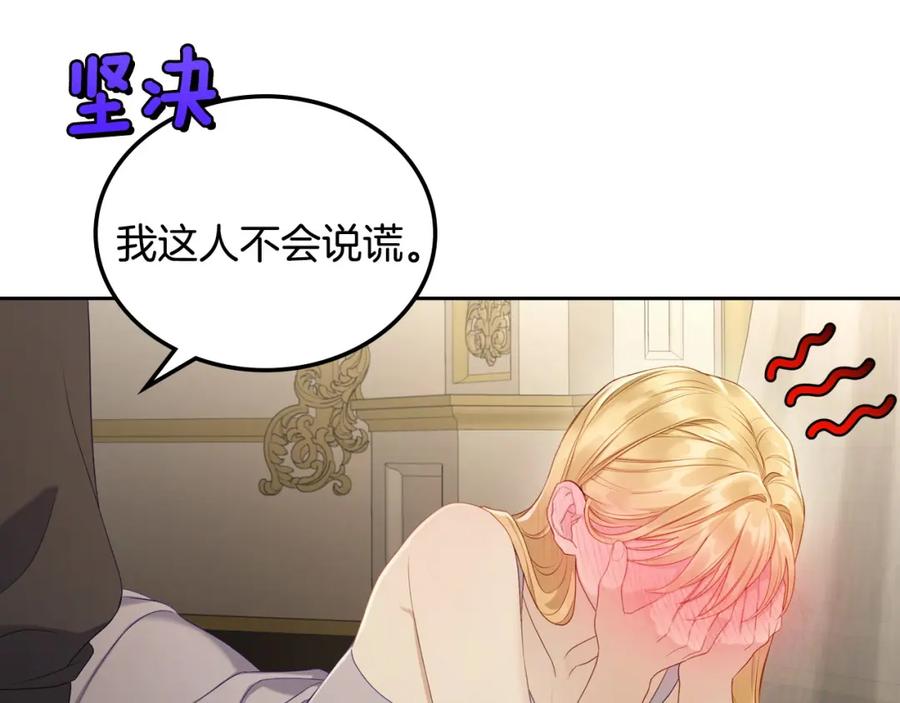 月光图书馆 - 第33话 情难自禁 - 第122张图