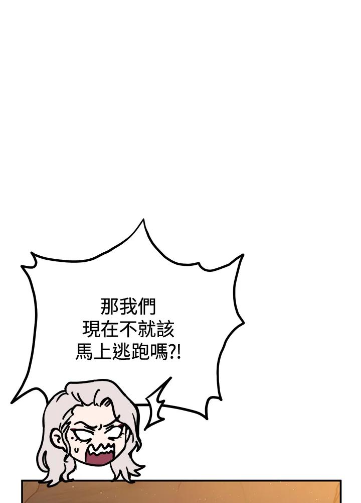 铁匠吉格 第34话 第56页