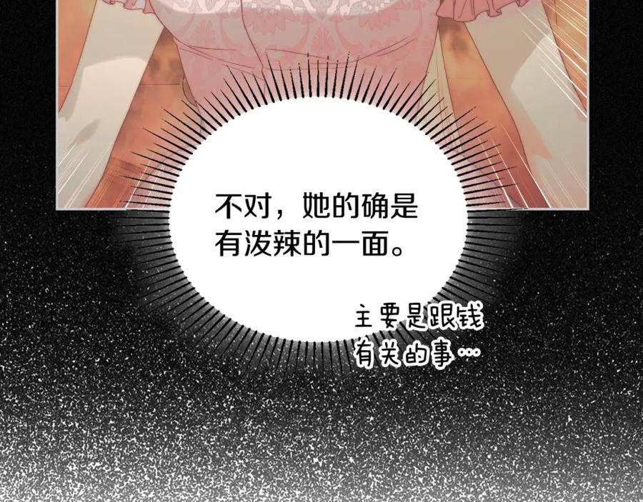 月光图书馆 - 第33话 情难自禁 - 第30张图