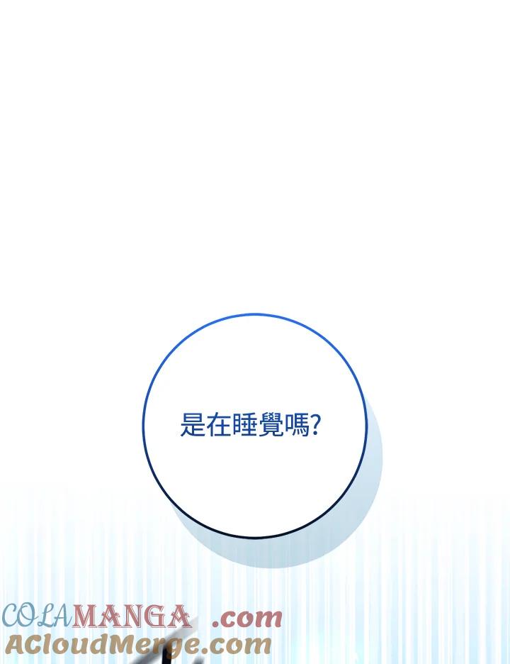铁匠吉格 第34话 第133页