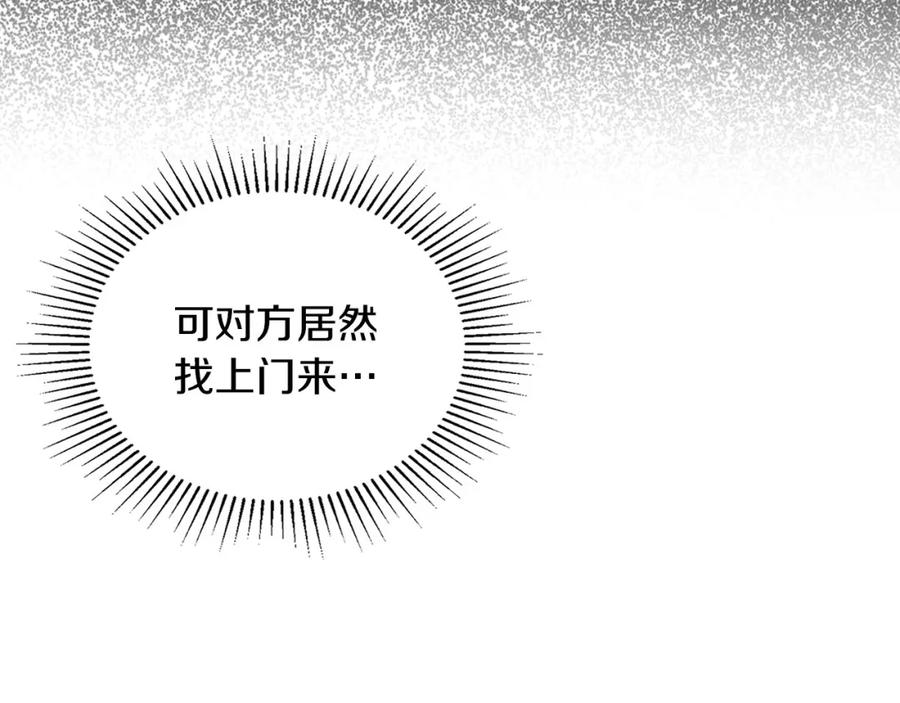 月光图书馆 - 第33话 情难自禁 - 第31张图