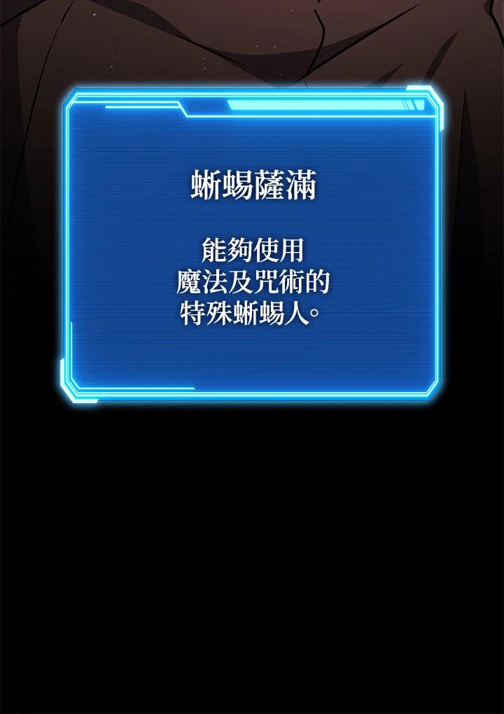 铁匠吉格 第34话 第8页