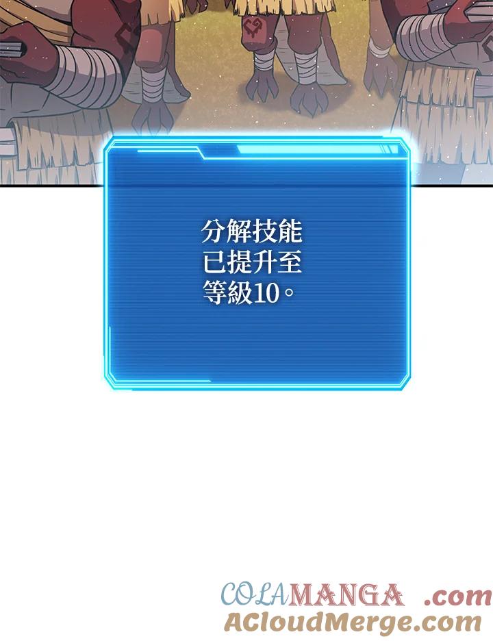 铁匠吉格 第34话 第141页