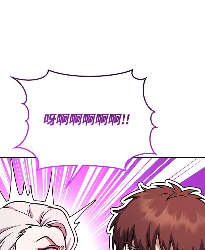 铁匠吉格 第34话 第103页