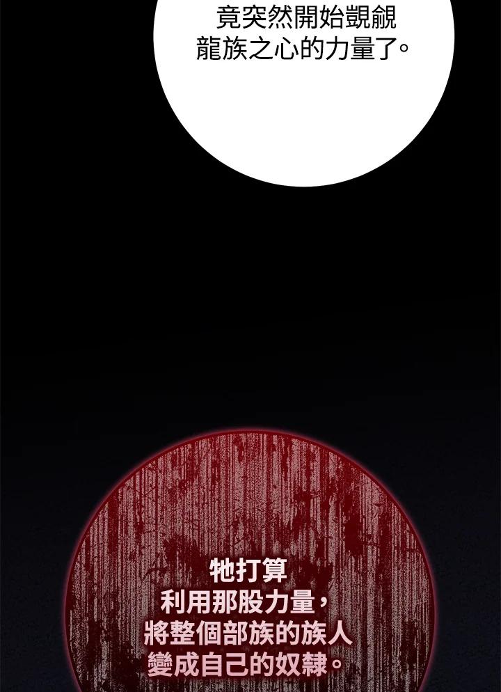 铁匠吉格 第34话 第28页