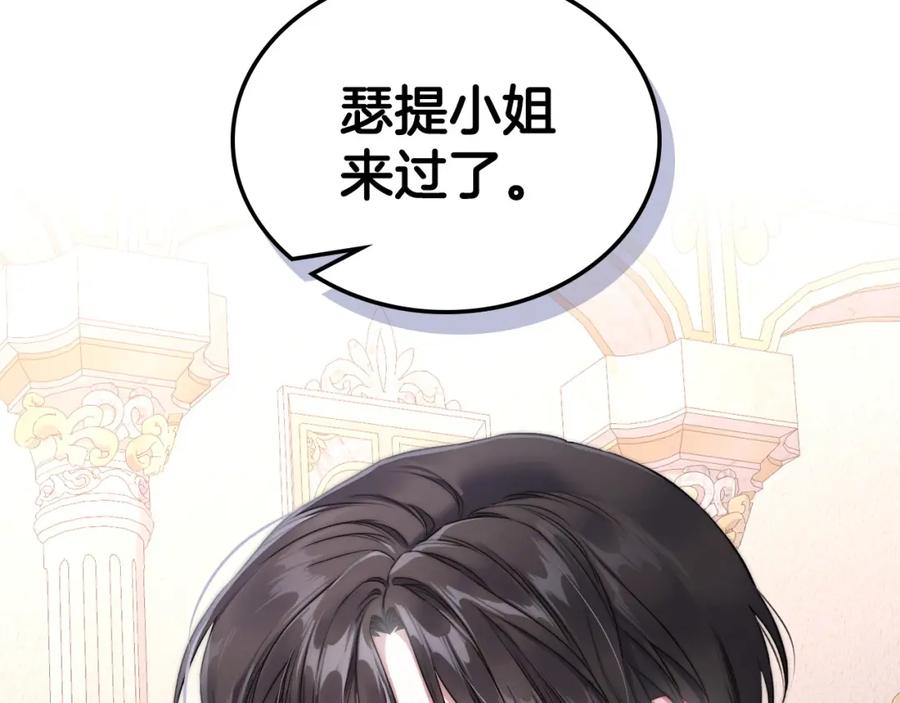 月光图书馆 - 第33话 情难自禁 - 第20张图