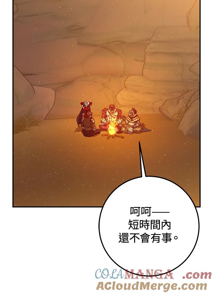 铁匠吉格 第34话 第57页