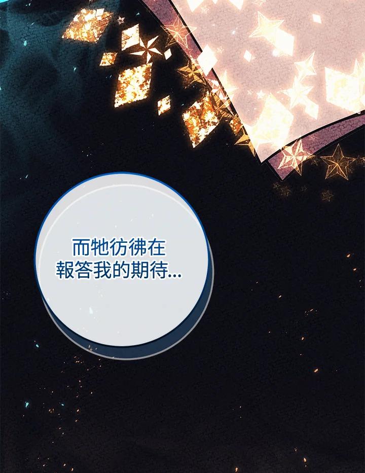 铁匠吉格 第34话 第23页