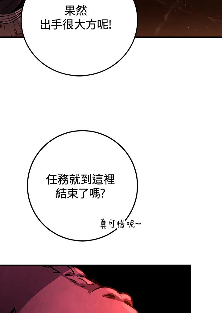 铁匠吉格 第34话 第4页