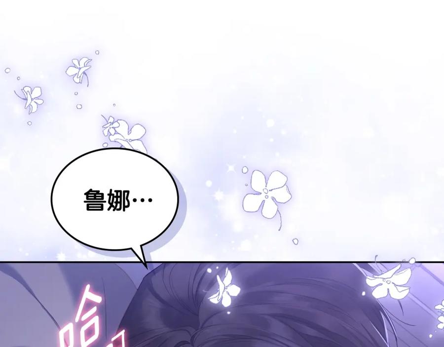 月光图书馆 - 第33话 情难自禁 - 第91张图